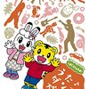 映画「しまじろう」最新作は22年3月公開　ゲスト声優に中川翔子、諏訪部順一、下野紘ら