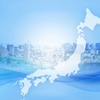 日本と世界を占う（算命学）