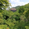 【写真memo】清水寺、伏見稲荷、東寺、金閣寺