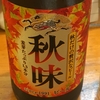 【ビール】キリン 秋味