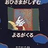 生後902日／「えーそんなこといってもなー」