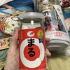 大本丸博2日目