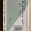 お金のために働く必要がなくなったら、何をしますか？