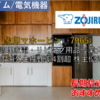 【株式銘柄徹底分析】象印マホービン（7965）～調理家電・リビング用品専業大手 飲食 海外生産比率4割超 株主優待～