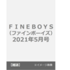 ＦＩＮＥＢＯＹＳ（ファインボーイズ）　2021年5月号<COVER： #小瀧望 ( #ジャニーズWEST) #目黒蓮  ( #SnowMan) #佐藤龍我 ( #美少年) >