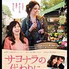 ヒラリー・スワンク「さよならの代わりに」