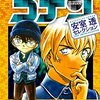 安室透/降谷零後任キャスト予想