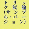 文学フリマ東京40出店のお知らせ