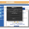 フェイスブック広告に潜む危険