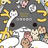 「ねこようかい はちわれ」(Kindle版)