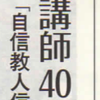 聞法善を積みなさいとは、阿弥陀仏もお釈迦さまも勧められていません（顕正新聞平成２５年１月１日号より）