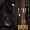 文楽　1月大阪初春公演『花競四季寿』『平家女護島』『摂州合邦辻』国立文楽劇場