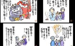 記事を見る