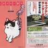 　文藝春秋の新刊　２０１５・１　「梅と猫」　©大高郁子