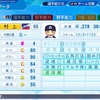 パワプロでヤクルトの選手紹介〜村上選手〜パワプロ2022Ver1.07