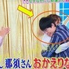 那須さん復帰　ラヴィット