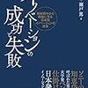 📉７１】─２─幻のノーベル賞。尾井先蔵。山極勝三郎。高柳健次郎。八木秀次。山岡孫吉。〜No.149No.150No.151  　