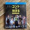 月9、海のはじまり。有村架純と古川琴音の共演作品まとめ！どうする家康、コントが始まる、花束みたいな恋をした！