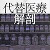 広まったり反射したり。そして今は概ね、落ち着いている。