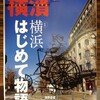 当社100周年雑誌に載る