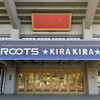 11/28(木)17:00/18:00　ANGERME TOUR「ROOTS」川村文乃FINAL＠日本武道館（OA:ロージークロニクル）