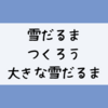 家賃入金の日