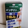 肩こりが酷すぎて