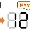 ニーズとひらめき【06】複数の機能を行えるようにしよう！