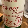秋田県　両関　dry & sweet revolution