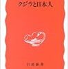 拓海広志「捕鯨をめぐる話（１）」