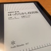 長期・分散・低コスト