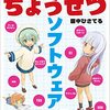 『ちょうぜつソフトウェア設計入門――PHPで理解するオブジェクト指向の活用』は、現代ソフトウェア開発の”知の高速道路”