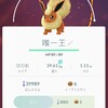 通勤勢のポケモンGO～レベル20達成～