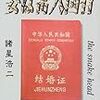 現代にも存在する韓国人「慰安婦」！今も昔も単なる「売春婦」！