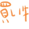 ｵｰﾓｰｲｰｶﾞｰ