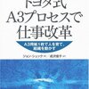 スクラムチームのワーキングアグリーメントとコンセンサス（合意）