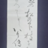 西行法師家集  雑  381