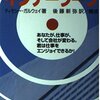 読み始める