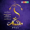 劇団四季ミュージカル『アラジン』感想　アニメーションのような躍動感！