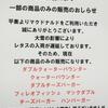 雑記：大雪の影響でマクドナルドが大打撃を受けている模様