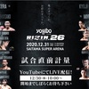 【公開計量・結果】12/31日（大晦日）開催「RIZIN（ライジン）.26」