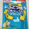 今日のラムネ　34　カバヤ食品株式会社　ぶどう糖チャージ　タブレッツ　スッキリレモン味