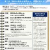 「臨床の素朴な疑問から、研究で使えるリサーチクエスチョンを立ち上げよう」に参加して