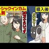 (漫画)ベーシックインカムを導入すると日本はどうなるのか漫画にしてみた(マンガで分かる)