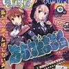 　今回のまんがタイムきららキャラット三作取り上げ（2019年10月号）