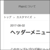 パンくずリストの最後の項目（現在のページ名）を消す