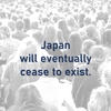【出生率】イーロンマスク氏によると日本はいずれ消滅するらしい
