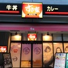 鬼滅の刃×すき家inサンシャイン店