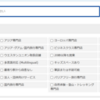 JTB vs HISー海外旅行予約時の両者の違い（相談予約取得時）ー
