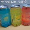 VTALK（Vトーク）っていうカラフルドリンク買ったら悲劇発生。